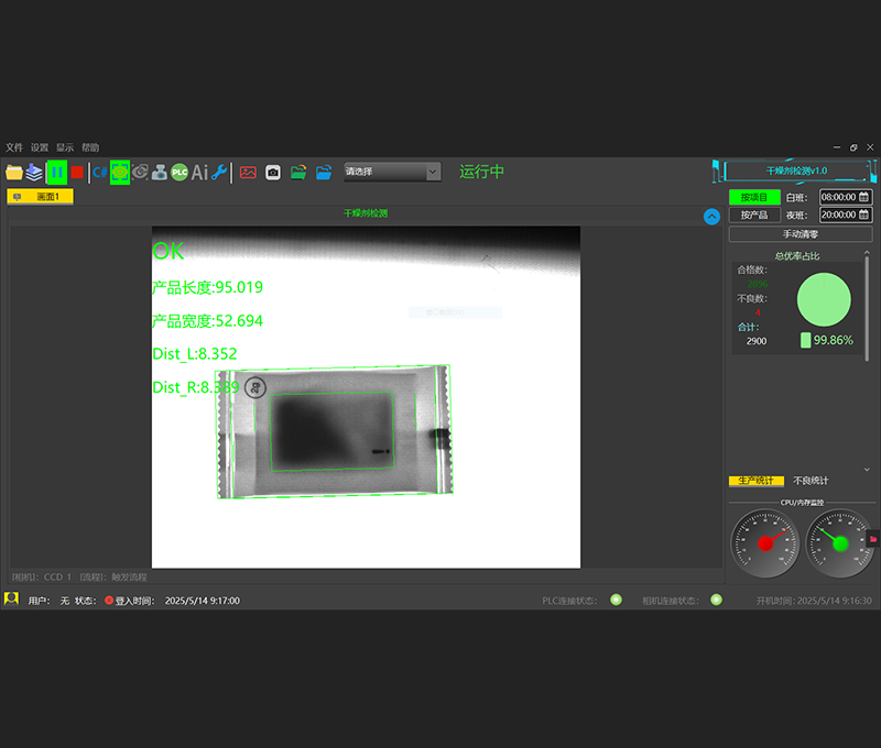 干燥剂品检平台